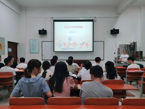 班长屠焓钰介绍班会流程.jpg 班长屠焓钰介绍班会流程.jpg