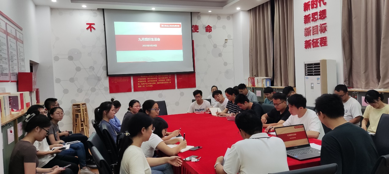 说明: E:\胡俊\校桌面\2022级化工博士党支部\博士生化工与分化党支部\博士生化工与分化党支部\20230918-专题组织生活会\照片\微信图片_20230919201632.jpg 说明: E:\胡俊\校桌面\2022级化工博士党支部\博士生化工与分化党支部\博士生化工与分化党支部\20230918-专题组织生活会\照片\微信图片_20230919201632.jpg